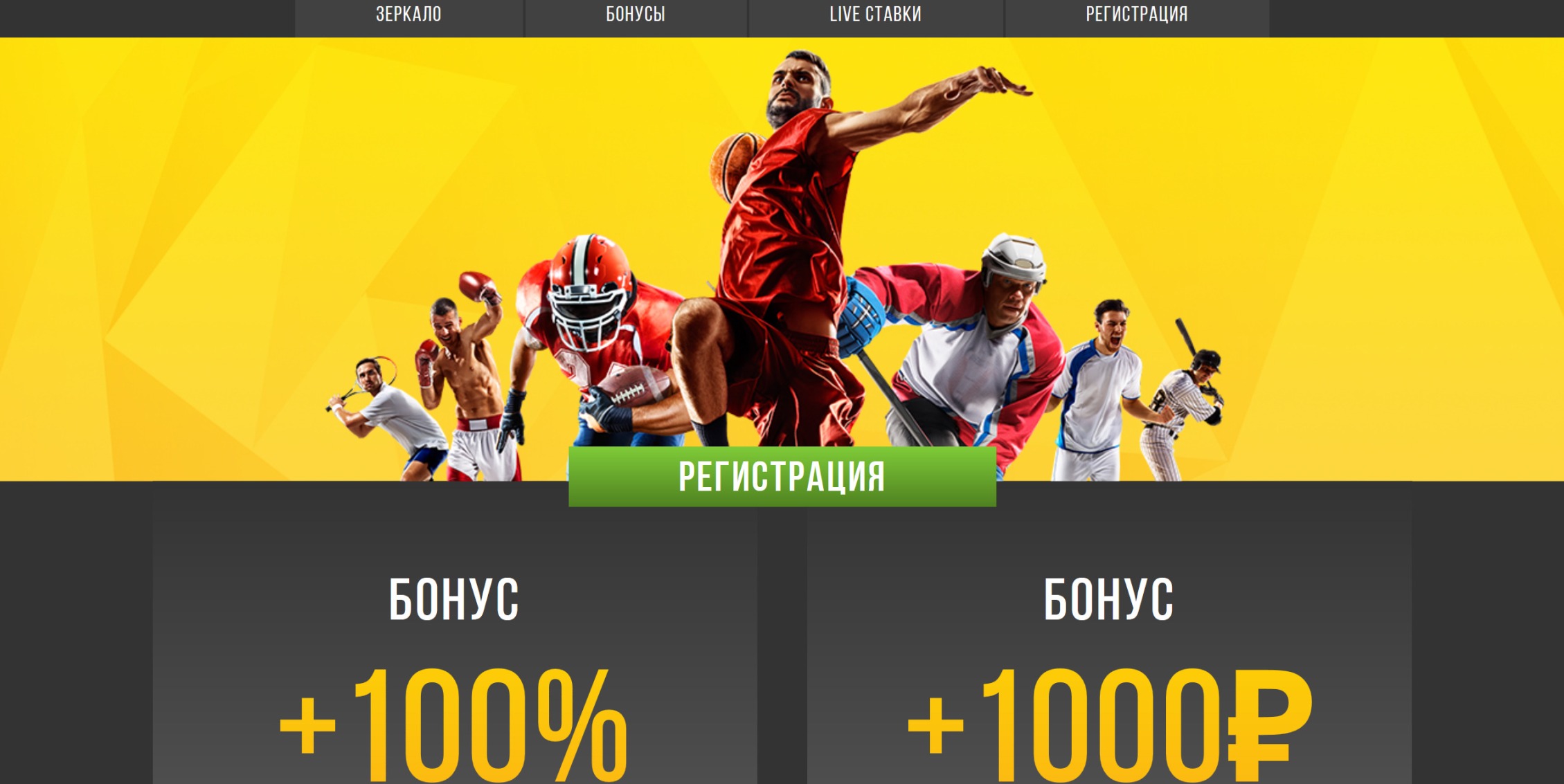 ставки на спорт в ульяновске онлайн